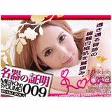 Utensil Race 009 Rola Misaki Meiki Masturbator Realistic Japan Porn Star Pussy Stroker Sex Toy